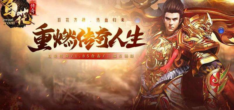 合击传奇道士PK战士必胜技巧：老玩家的实战心得