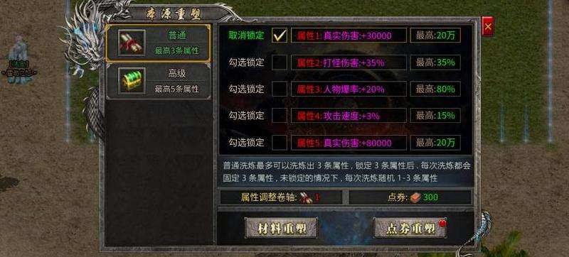 1.85传奇零氪致富攻略：不充钱也能成为土豪