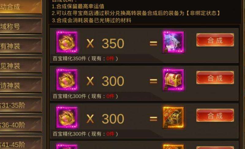 变态传奇战士组队搭配方案