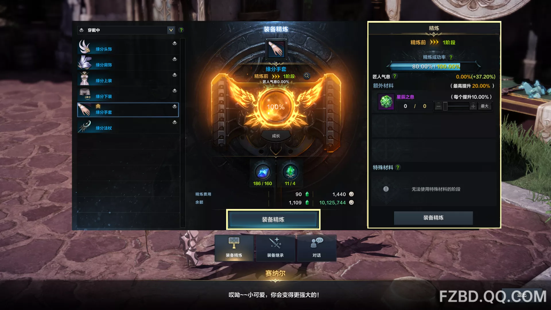 装备强化省材料技巧