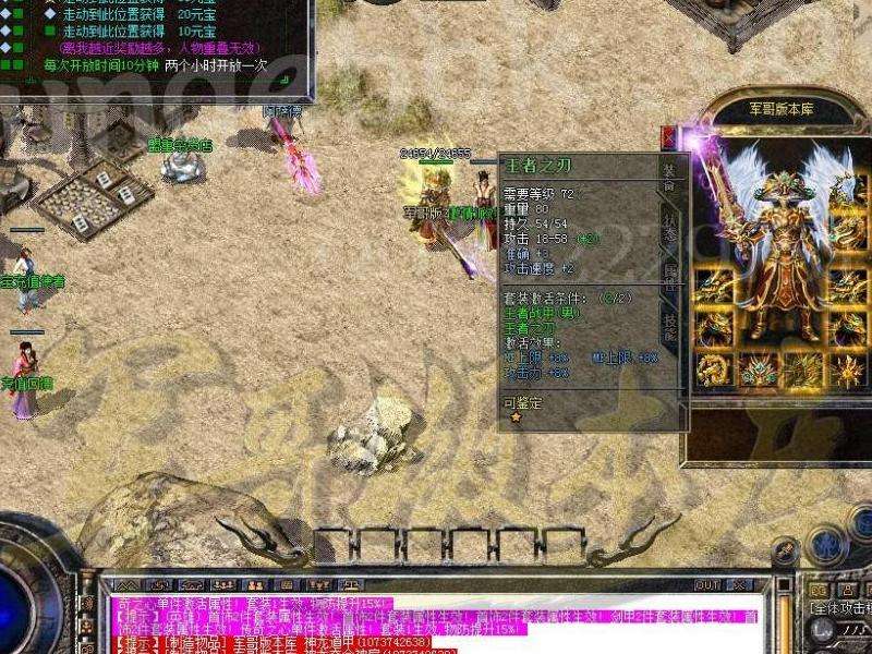 1.85神龙合击武器升级经验分享