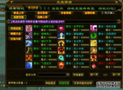 最新传奇私服